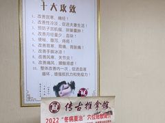 -传古推拿·古法按摩(义井路店)