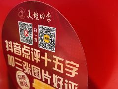 -美蛙四季(西直门店)