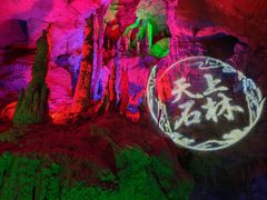 -天河潭旅游度假区