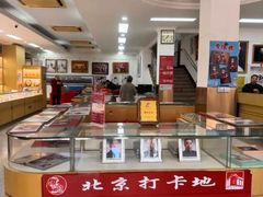 -中国照相馆(王府井店)
