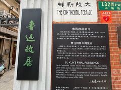 -古徽州馄饨店(宝安路店)