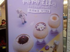 -满记甜品(日月光二店)