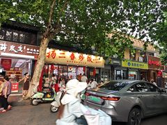 -扬二春炒饭(国庆路总店)