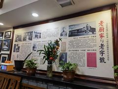 -老厨家(中央大街西七道街店)