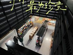 -PAGEONE(北京坊店)