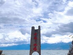 -大理洱海