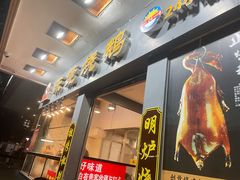 -盛品鲜东莞烧鹅濑粉(杨箕店)