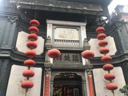 -瑞蚨祥(大栅栏店)