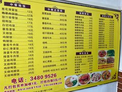 -家利美食店
