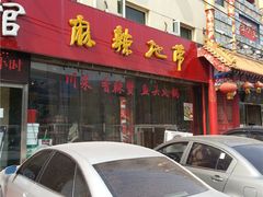 -李老爹香辣蟹(宣武门店)