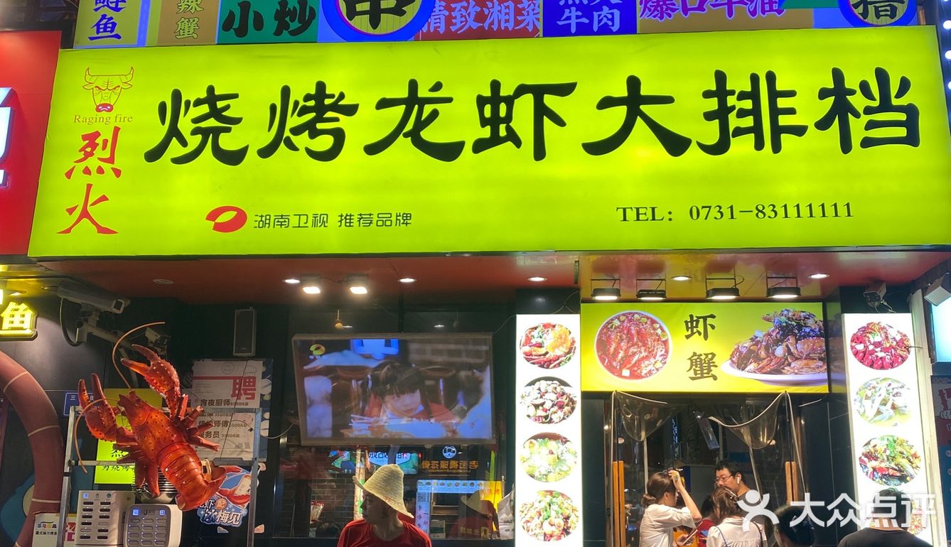 长沙超好吃的宝藏大排档