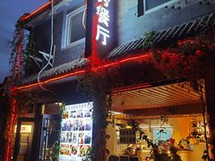 -景秀餐厅(南锣鼓巷店)