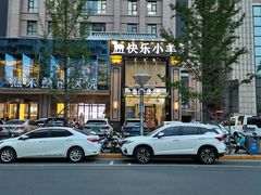 -快乐小羊火锅餐厅(农科路店)