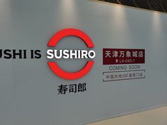 -天津万象城