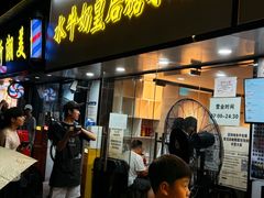-水牛奶皇后糖水铺(深圳总店)