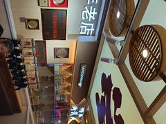 -老爷子原味蒸饺(总店)