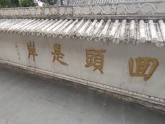 -高尔山公园