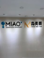 -韩国淼美颜皮肤管理官方直营店