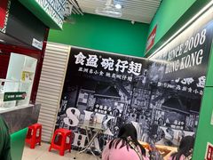 -食盈碗仔翅(星玺广场店)