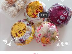 -王家沙点心店(南京西路总店)