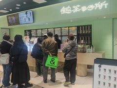-鹤茶野所(上海首店)