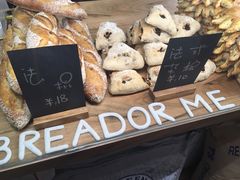 -面包与我Bread Or Me(长城汇店)