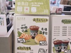 -斗作小养·南洋茶咖(淮海755店)