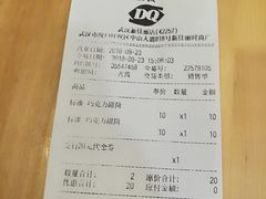 账单-DQ·蛋糕·冰淇淋(新佳丽店)
