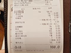 账单-京粤荟(海王银河科技大厦店)