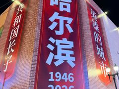 -中华巴洛克风情街