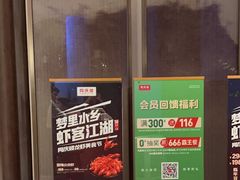 -同庆楼(滨湖万达广场店)