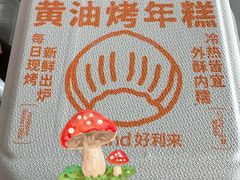 -好利来(鲁谷店)