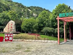 -海上云台山景区