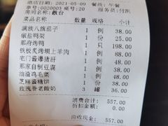 -那家小馆•北京菜•烤鸭(香山店)