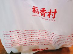 -稻香村(苏州街店)