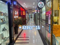 -冯姐生蚝(迎宾广场店)
