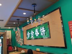 -合合春饼·酱骨·东北菜(潘家园店)