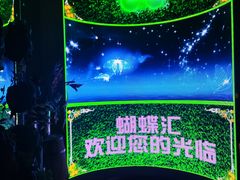 -蝴蝶汇音乐酒馆(罗湖店)