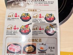 -食其家·牛丼咖喱(苏州永旺店)