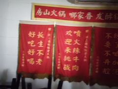 -胖三嬢·呱呱老火锅(北京总店)