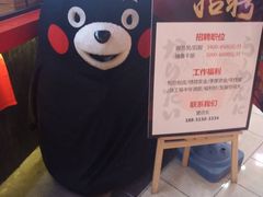 -1973继光香香鸡(大东方百货店)