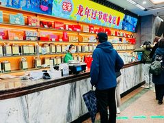 -张一元(总店)