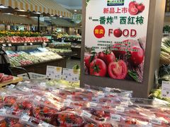 -果蔬好生活超市(东湖店)