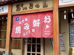 门面-胜代日本料理(云程巷小区店)