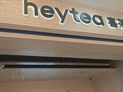 -喜茶(常州新北万达店)