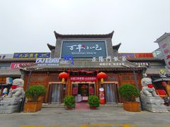 -正阳门饭庄·烤鸭·北京菜(万丰路七里庄店)