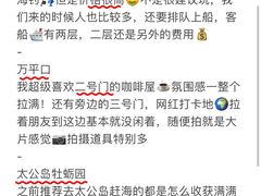 -巧克力渔家.小船海鲜胶东菜(万平口店)