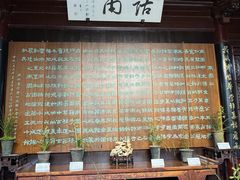 -南园(太仓市)