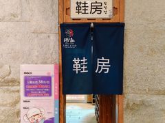 -汤森悠生活文化汤(江宁万达店)