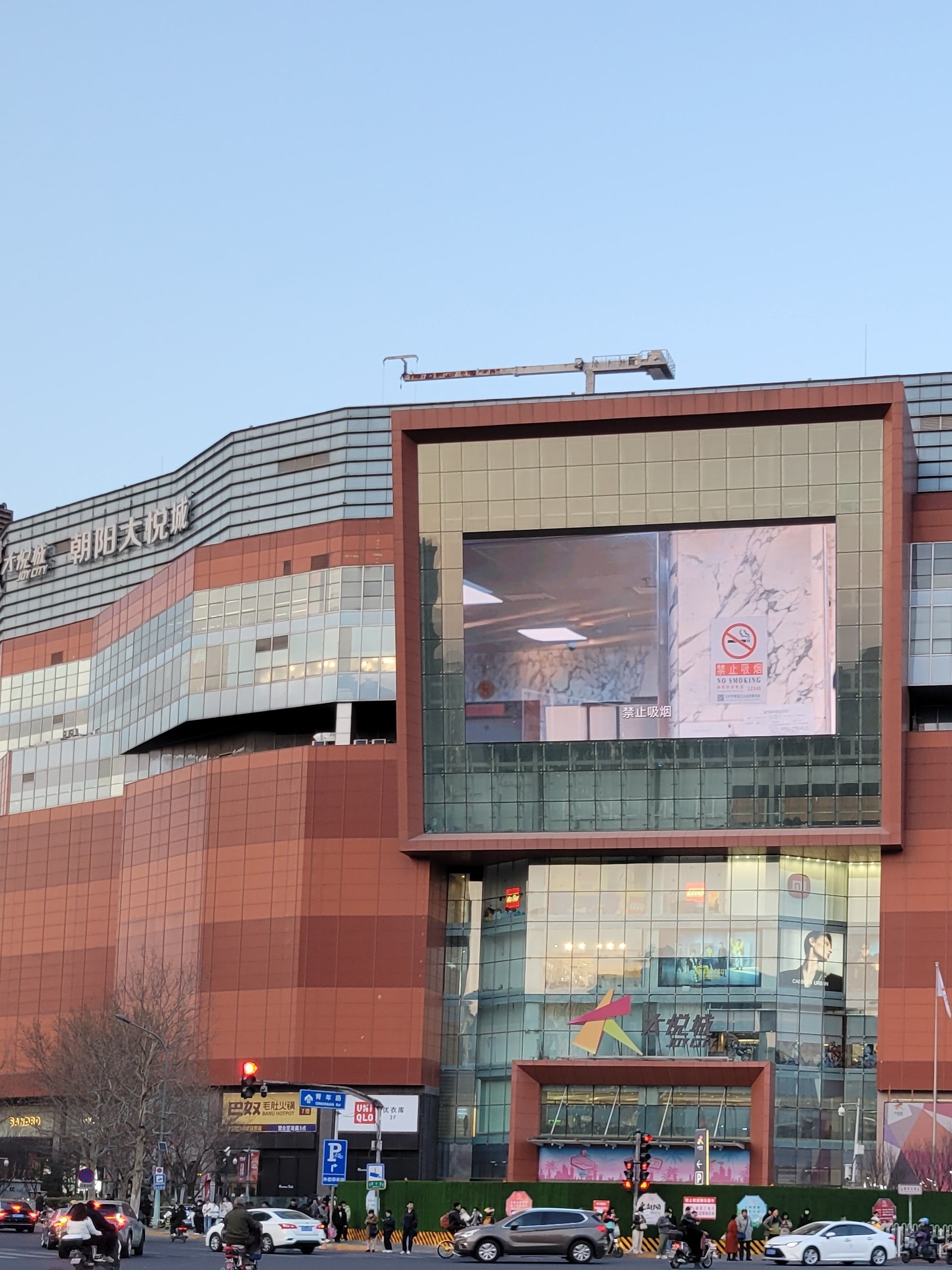 北京朝阳大酒店图片